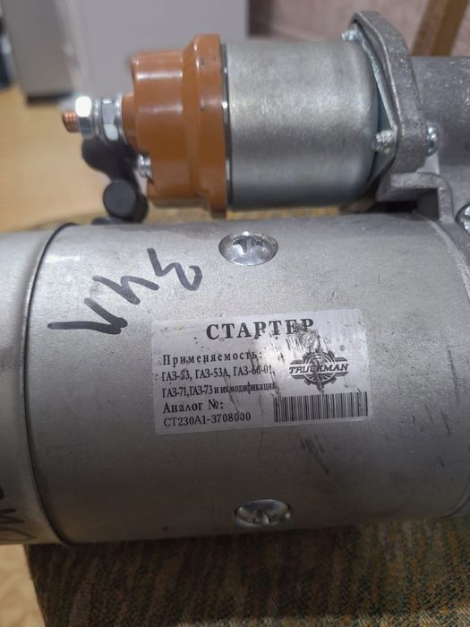 Раздатка на ниву,граната,генератор на камаз, осушитель воздуха,стартер