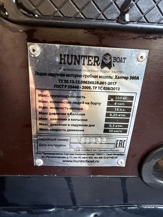 Продам Резиновая лодку Hunter