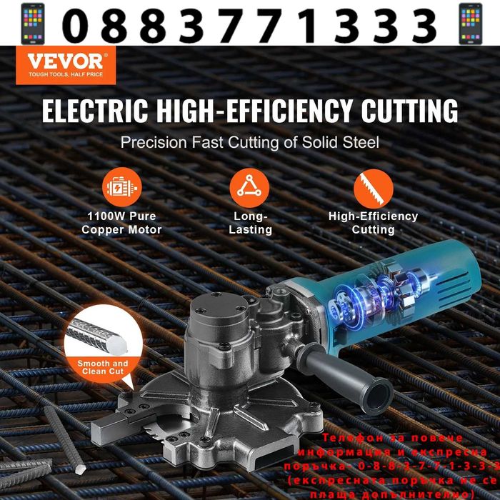 НЕМСКА Електрическа резачка за арматура + ЛЕД ФЕНЕР