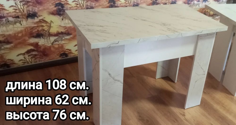 Продам стол новый