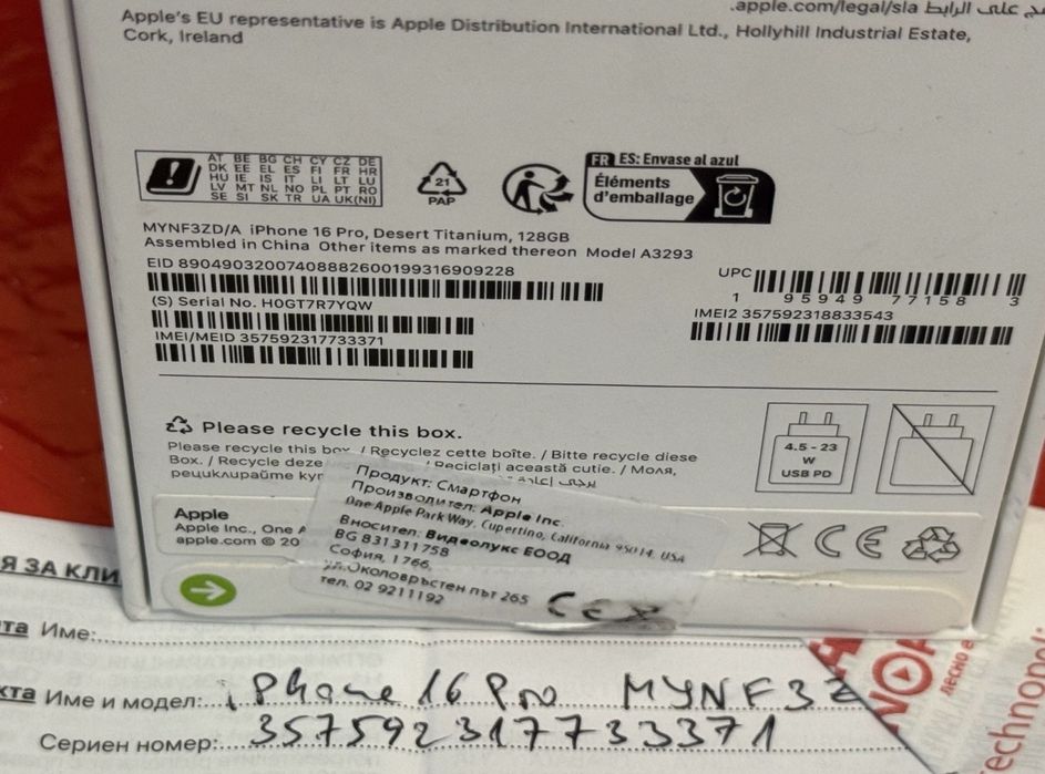 КАТО НОВ 128GB iPhone 16 Pro 5G Technopolis Гаранция до 2026г. Desert