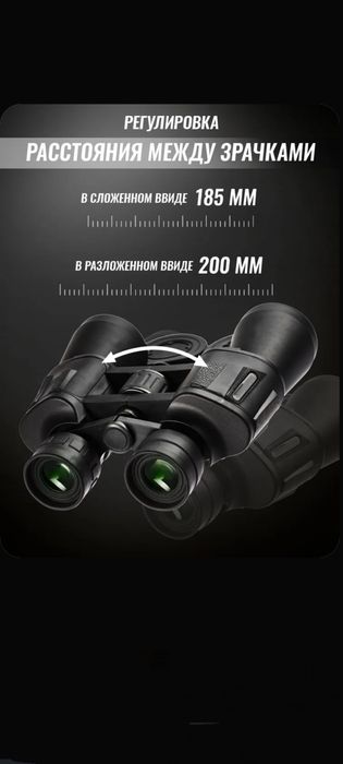 Подарок мужикам бинокль профессиональный туристический для рыбалки