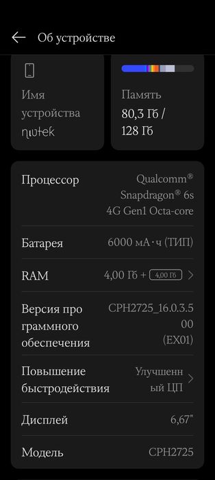 Продам  телефон oppo a5x