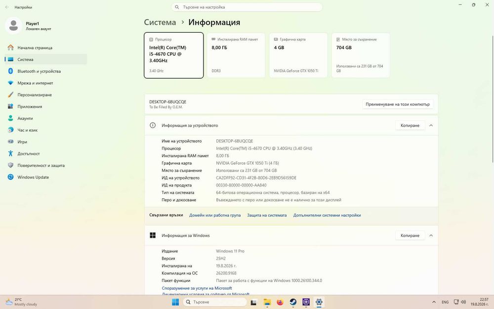 Бюджетен Геймърски ПК – i5 / GTX 1050 Ti 4GB / SSD / Win 11 + Office (Готов за ползване)