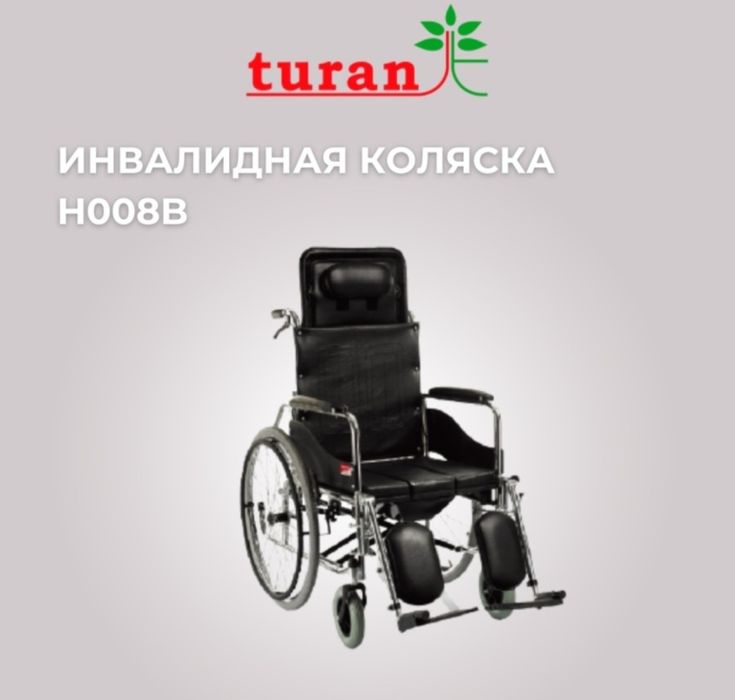 Инвалидная кресло-коляску