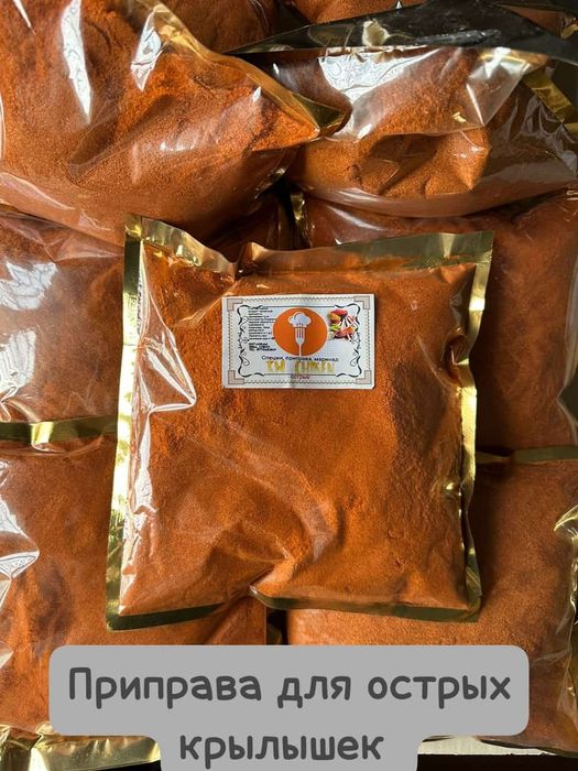 Приправа для мариновки крылышек КФС