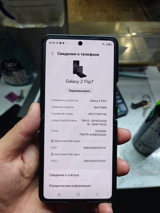 Samsung galaxsy Z Flip7