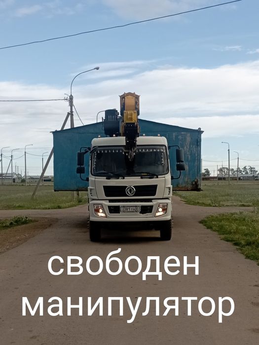 Услуги манипулятора