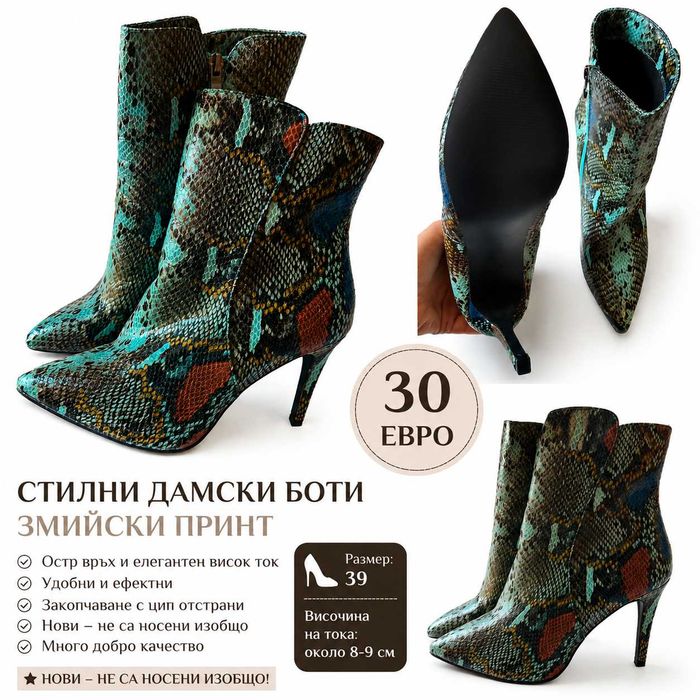 Продавам дамски обувки