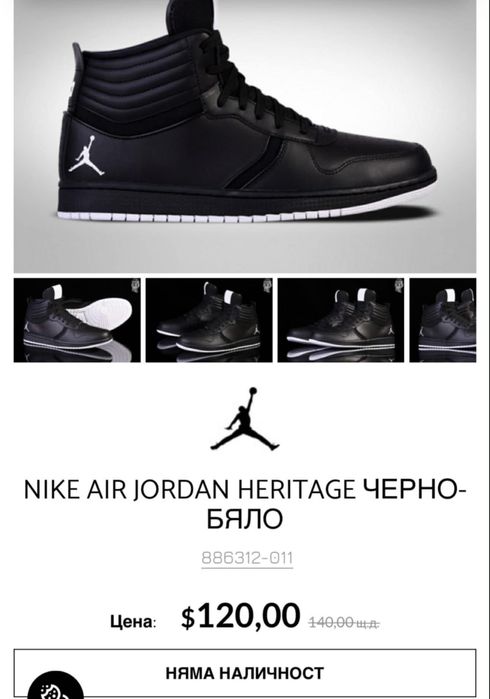 Найк Air Jordan-баскетболни кецове 43-44 номер