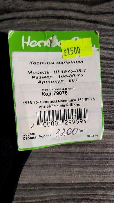 Продам костюм на мальчика