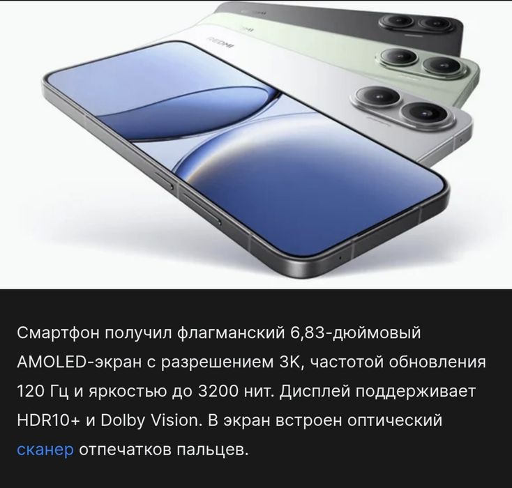 Xiaomi Redmi Turbo 4 pro