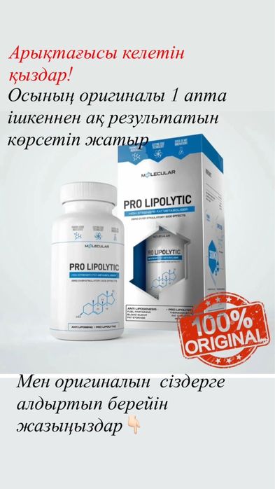Капсула для похудения оригинал