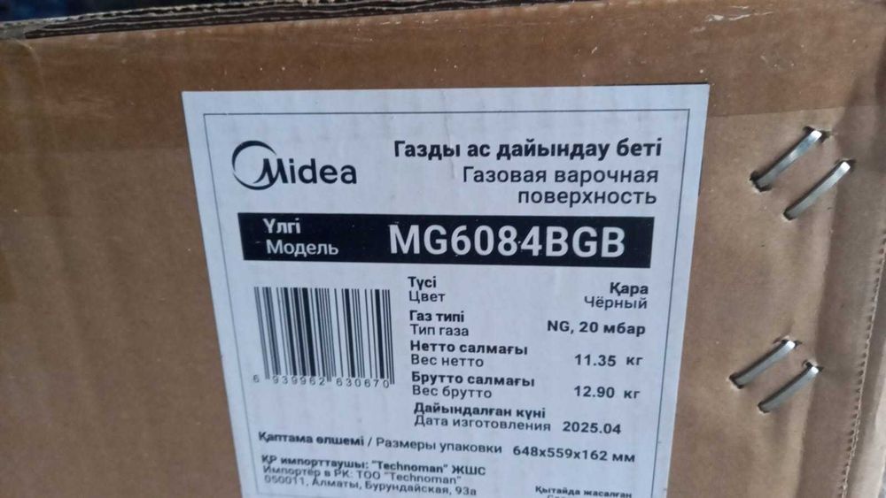 MG6084BGB/Вст.повер. газ. Midea