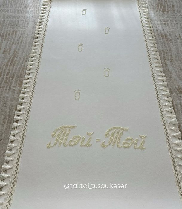 Дорожка на тусау кесер