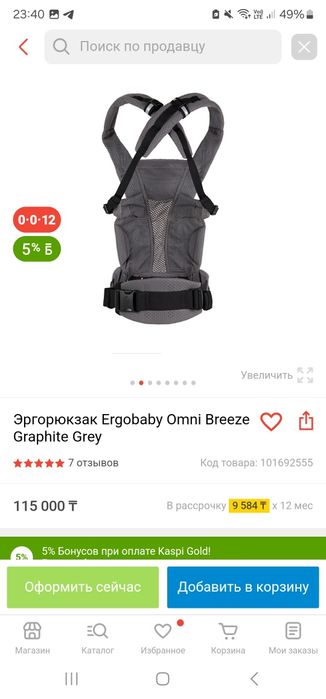 Эргорюкзак бренда Ergobaby