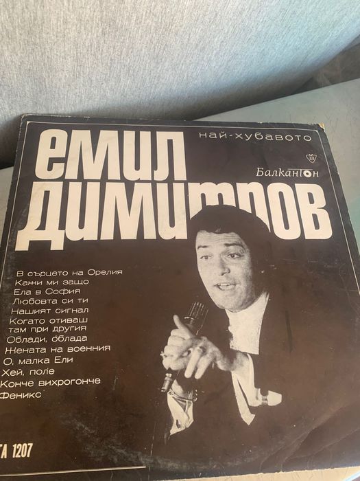 грамофонна плоча