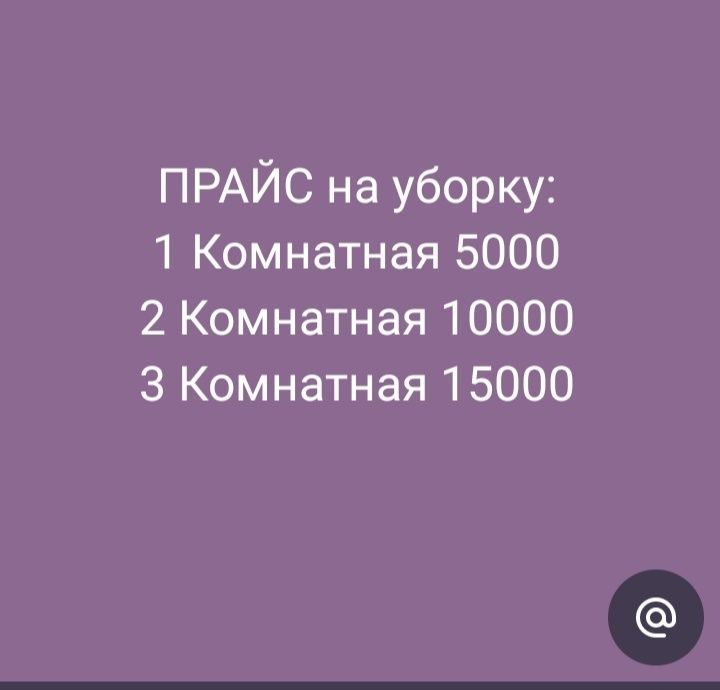 Мою окна за 2000 теңге,без разводов