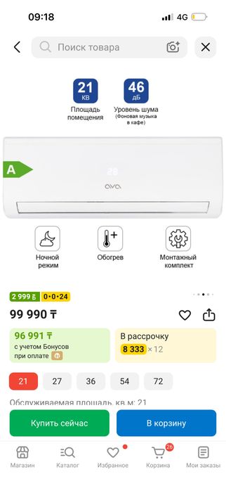 Продам кондиционер новый