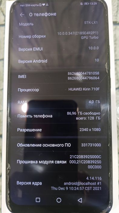 Продам телефон, рабочий