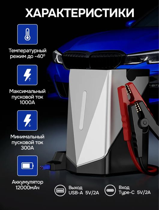 Пуско-зарядное устройство + компрессор