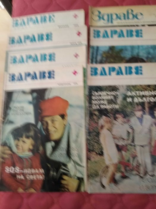 Стари антикварни ВЕСТНИЦИ И СПИСАНИЯ