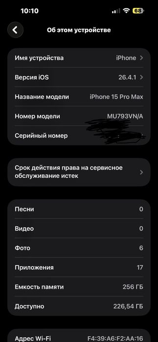 Iphone 15 pro max
