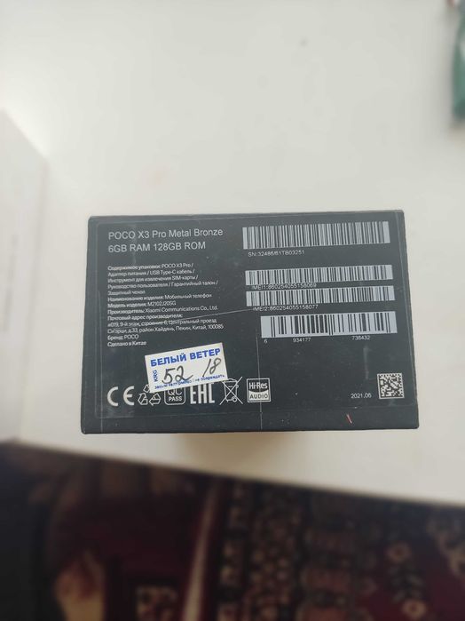 Продам POCO X3 Pro