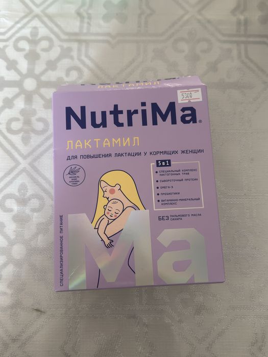 Смесь с рождения