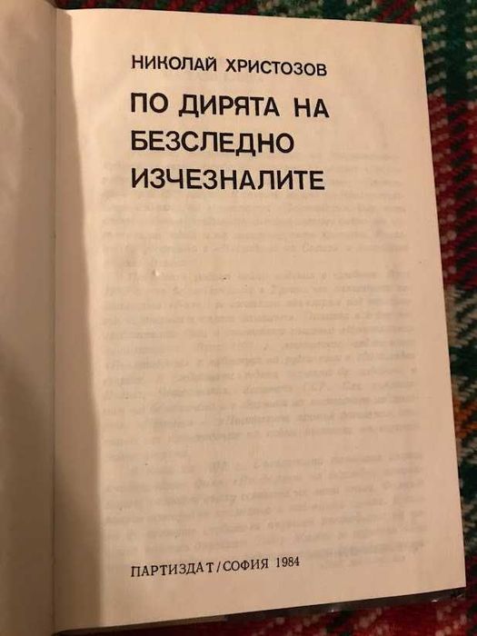 Колекция книги в добро състояние