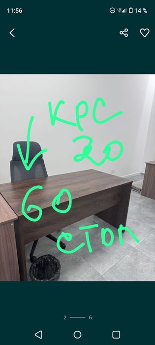 Стол руководителя……………