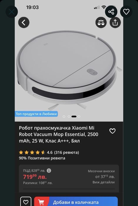 Прахосмукачка робот XIAOMI