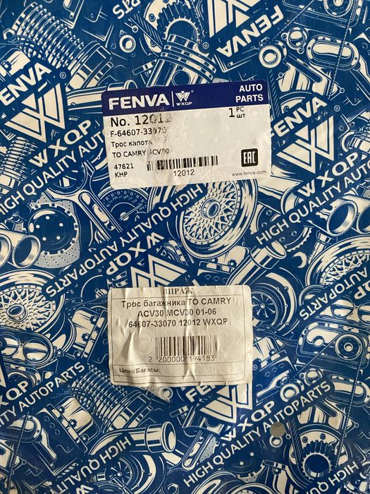 Камри 35-40 ………….