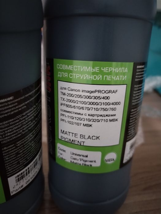 Чернила для струйной печати Canon