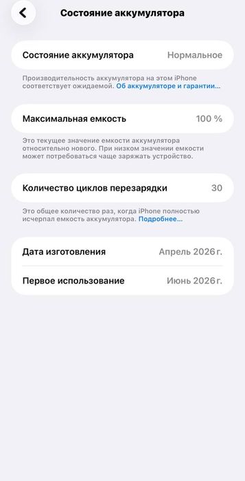 IPhone 17 pro max 256gb