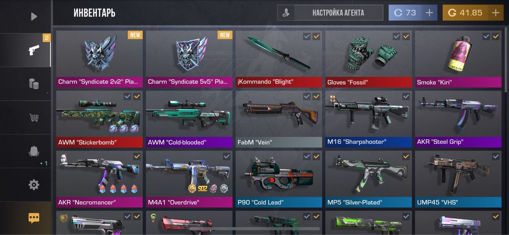 Стандофф акк.