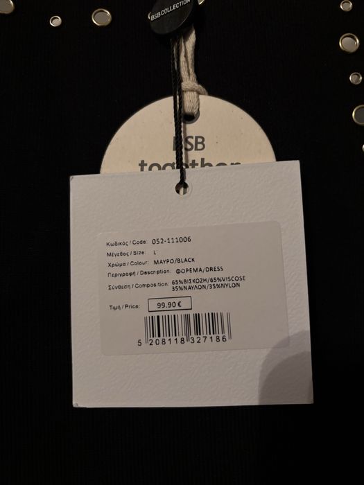 Рокля нова BSB с капси, черна