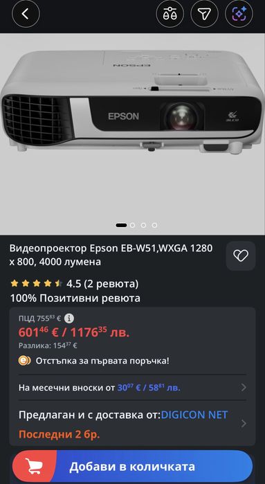 Проектор Epson hd 4000k/  Рутер Alien