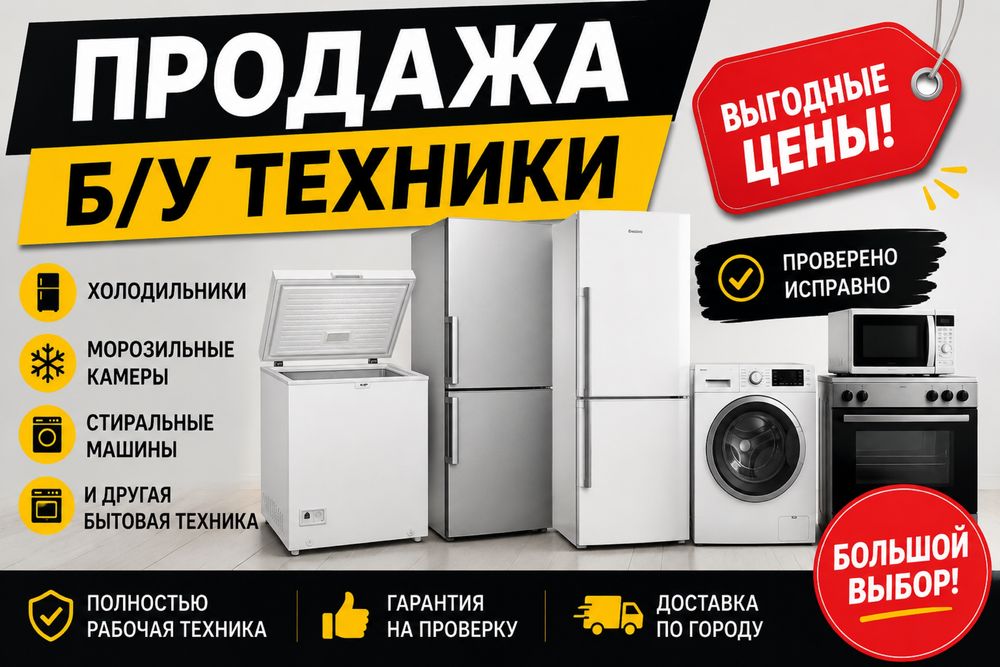 Продам морозильную камеру Бирюса.