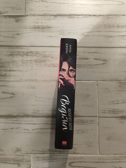 восхитительная ведьма анна джейн