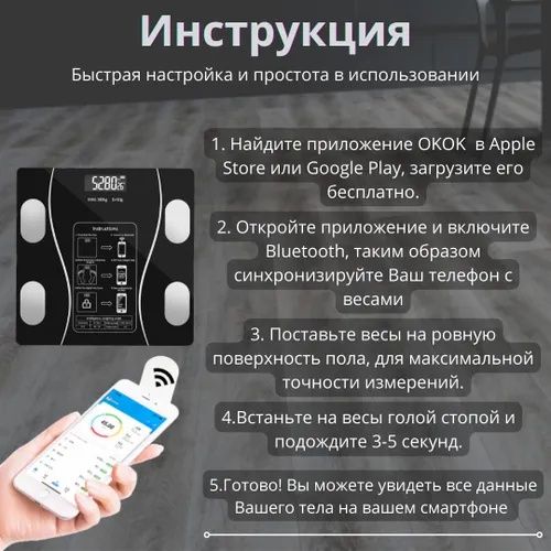 Умные электронные весы.