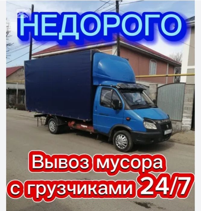 вывоз мусора на газель
