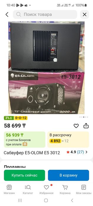 Сабвуфер Element 5
