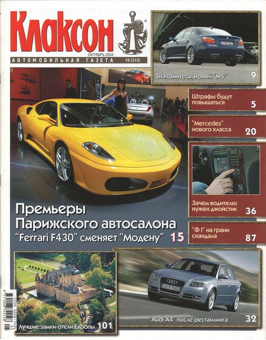 Продам журналы газета клаксон авторевю автомир  разные года есть