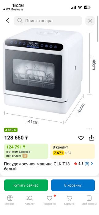 Продам посудомоючную машину