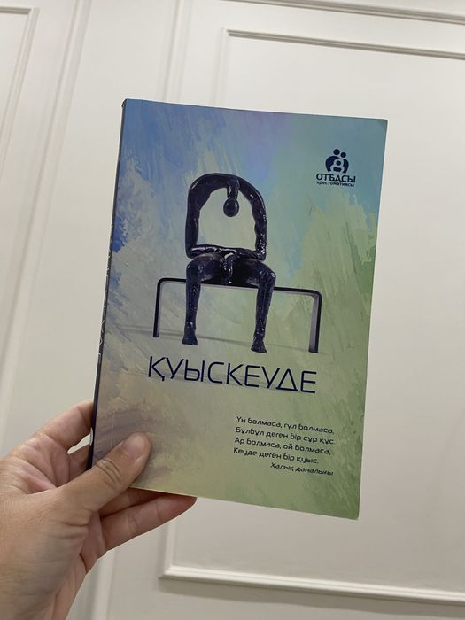 Барлық кітап 15 мыңға сатамын.