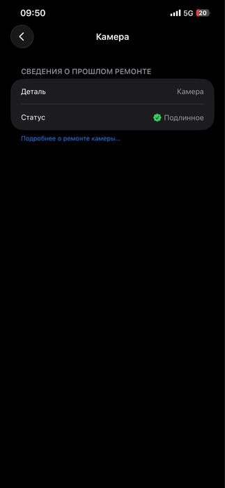 iPhone 12 Pro Max 256gb 82%