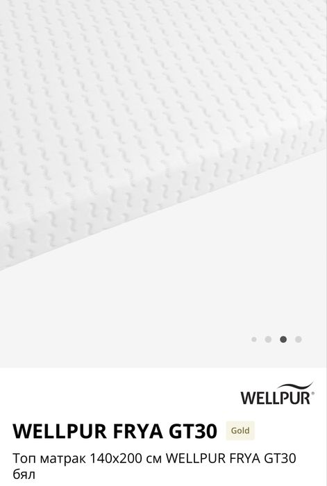 Топ матрак 140х200 см WELLPUR FRYA GT30