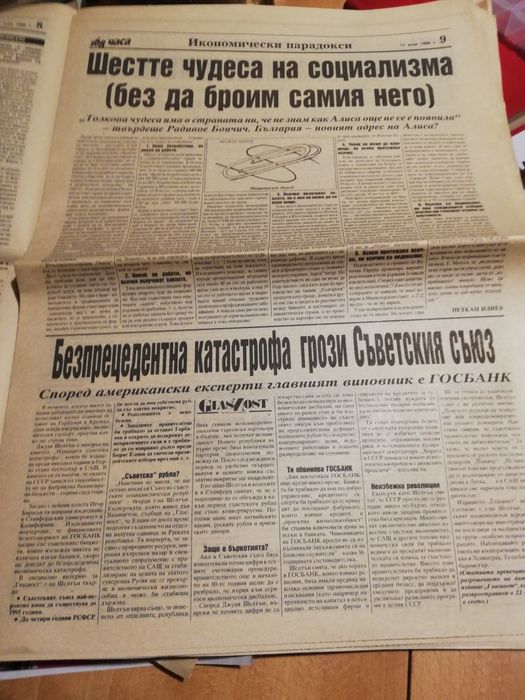 Подборка вестници "168" часа - 36 броя