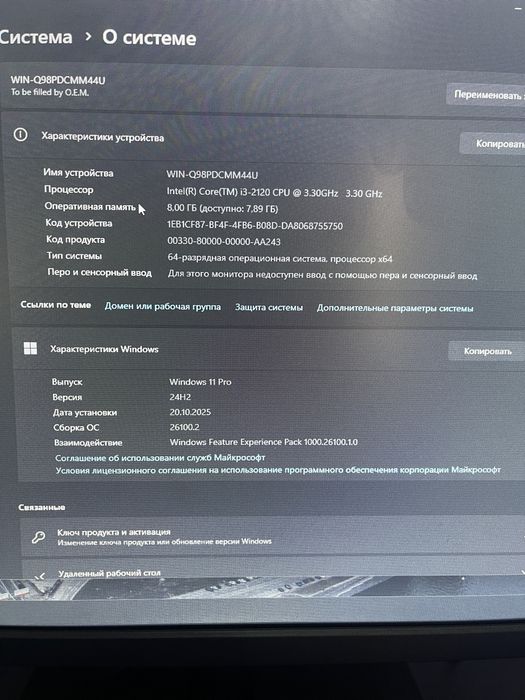 Продам офисный компьютер